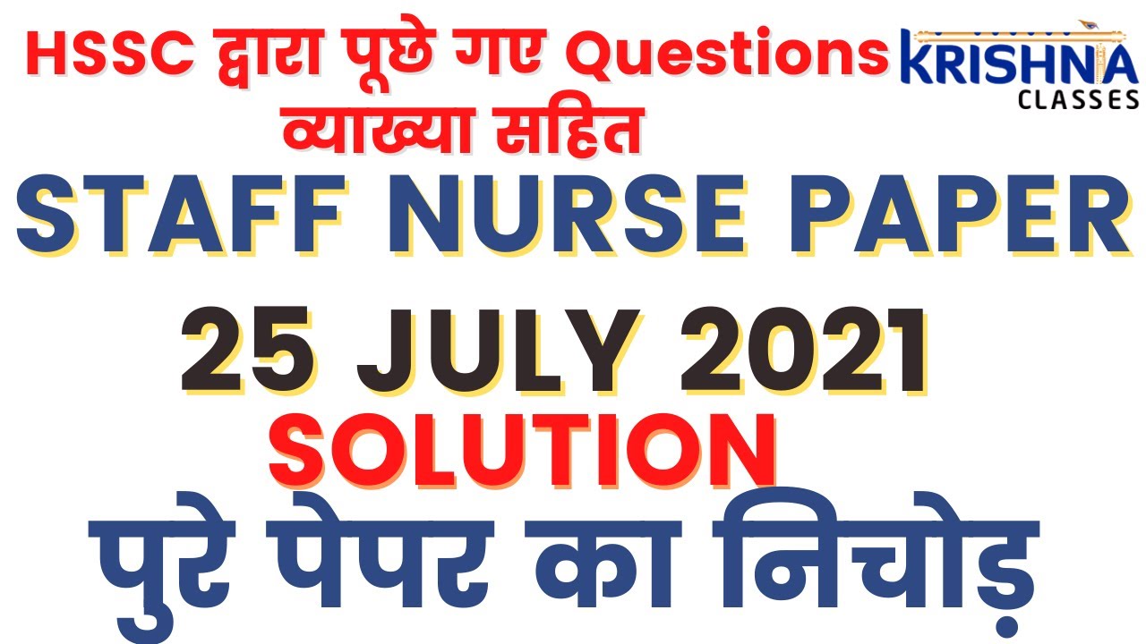 STAFF NURSE PAPER ANSWER KEY 25 JULY 2021 STAFF NURSE PAPER SOLUTION