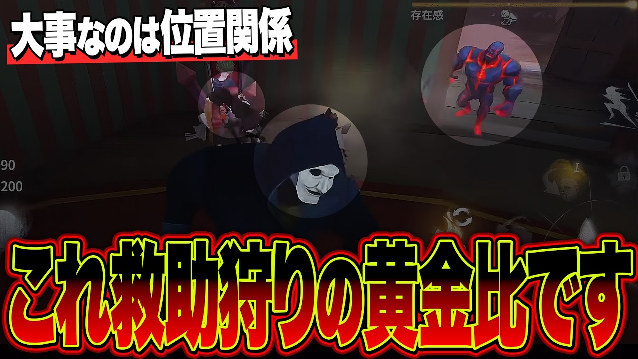 視聴者よ見えてるか『これがレオの黄金比』だぞ！！【第五人格 / IdentityV】