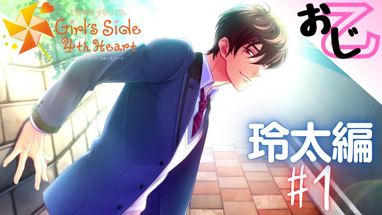 風真玲太編】風真玲太アンチが風真玲太に恋に落ちるのか【ときめき