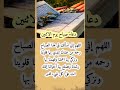 دعاء يوم الاثنين دعاء مستجاب إن شاء الله حالات واتس دعاء Shorts