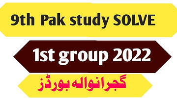 Gujranwala boards 9th Pak study 1st group paper 2022 today