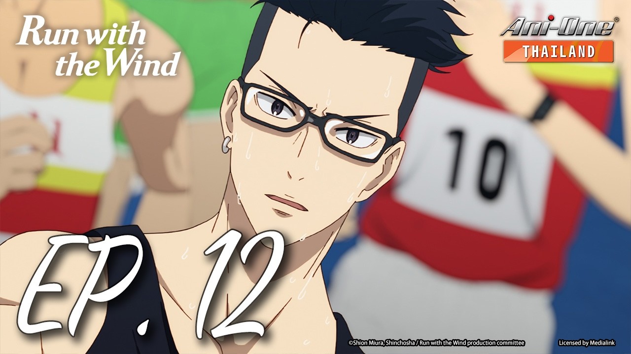 Run with the Wind ตอนที่ 12 [ซับไทย]【Ani-One Thailand】