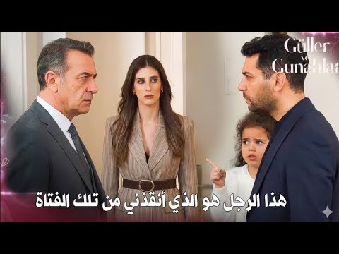 مسلسل ورود وذنوب الحلقة 17 اعلان 2 مترجم للعربية أول ظهور لوالد قدر 