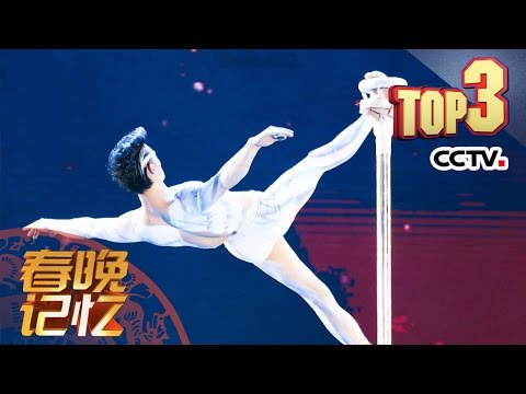 The Memory of Spring Gala TOP3 Ready to Sea-sailing | CCTV Gala
