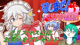 【ケモノ系Vtuber】クソリプ！雷狐お兄様！ - 召しませ！レミリアお嬢様！ -