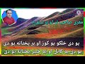عبدالل ه مقری لر او بر سندره یو دی خلګو یو کوز او بر پختانه یو دی یو دی په کابل او په خیبر پختانه عبدالل ه مقری لر او بر سندره یو دی خلګو یو کوز او بر پختانه یو دی یو دی په کابل او په خیبر پختانه