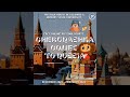 Russian course &quot;Cheburashka comes to Russia&quot;: Word endings