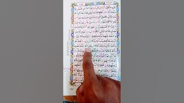 Surah Al-Kahf | سورة الكهف| verse 18-20 in Arabic language by hafiz Sami