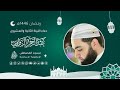 دعاء الليلة الثانية والعشرون رمضان 1446هـ 🤲🏻 - عبد الرحمن الزواوي