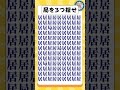 【局を探し出せ】#まちがいさがし #脳トレ #間違い探し #認知症予防