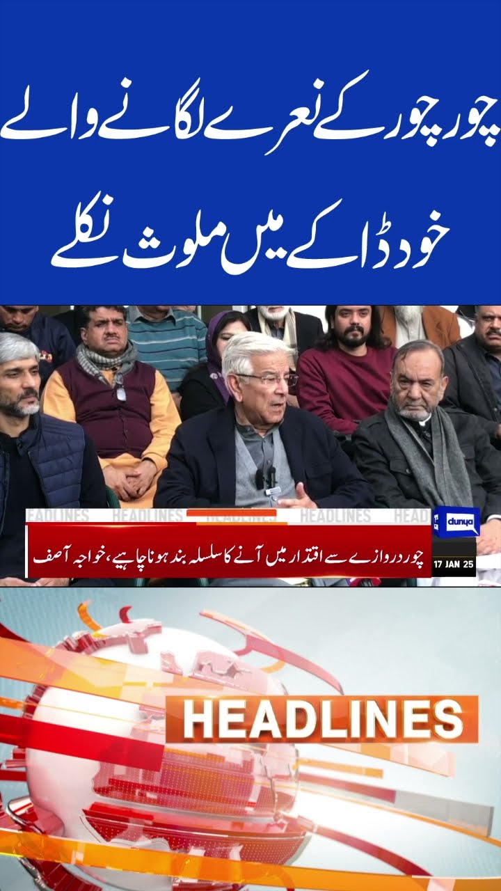 190 million Pound Case Verdict | Khawaja Asif Statement | 5PM Headlines #shortsviral #viralvideo