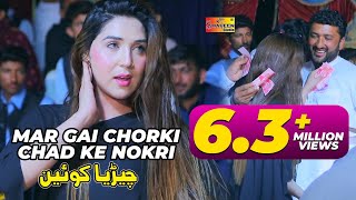 MAR GAI CHORKI CHAD KE NOKRI | Chiriya Queen | Bollywood Dance 2021 | Shaheen Studio