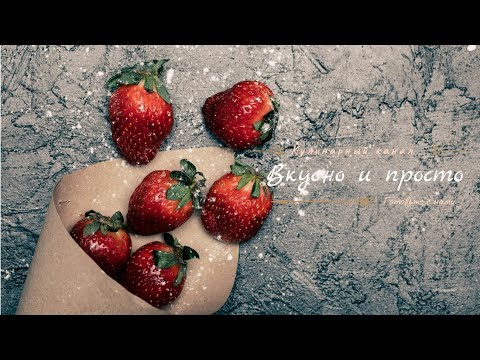 🍓 Вкусные ДЕСЕРТЫ На Праздник и Каждый День 🥗 ✔👩🍳👌