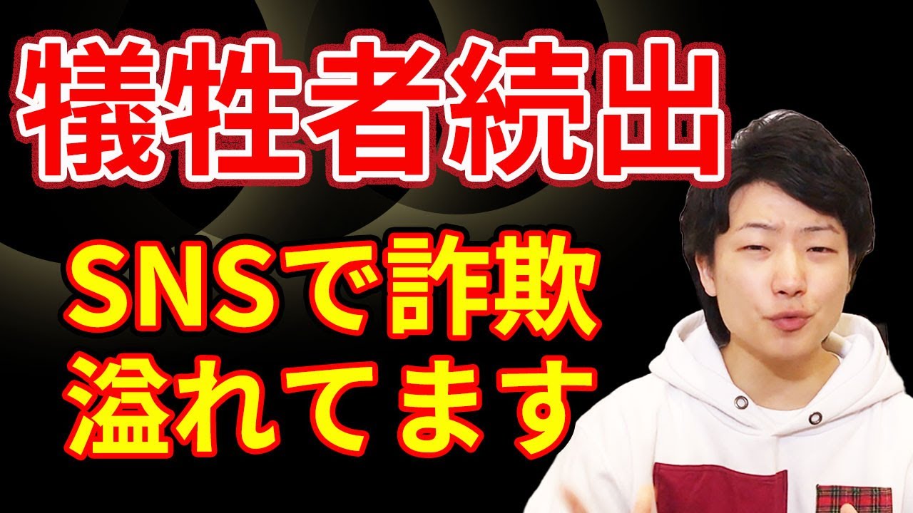 昔ながらの投資詐欺を解説、見極め方も話します、詐欺対策動画、HIYP案件 - YouTube