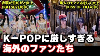 (本音で語る)最近炎上してるK-POPアイドルたちについて