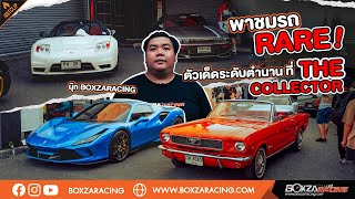 นุ๊ก Boxzaracing พาเที่ยวงาน The Collector ฺBy Infinite Motorsport