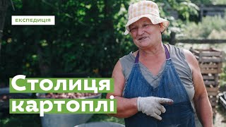 Головківка. Столиця картоплі · Ukraїner