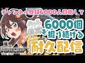 【Minecraft】チャンネル登録6000人目指して！願掛け鉄掘り！【VTuber】