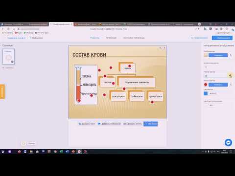 Как создать интерактивный плакат в Interacty