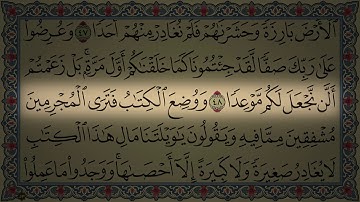 سورة الكهف كاملة | أرح قلبك وعقلك 💚 | تلاوة خاشعة | القارئ جاسم المال | Surah Al-Kahf - Jasim Al-Mal