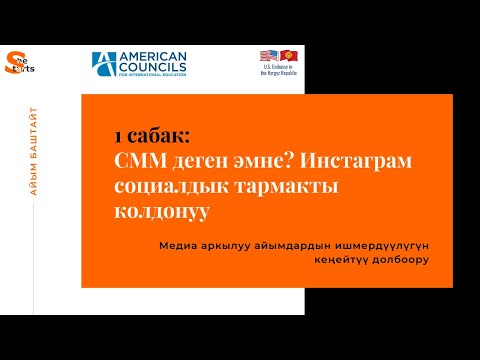 Video: Социалдык топ деген эмне?