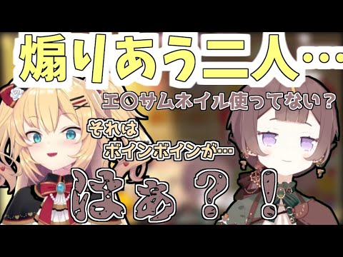はあちゃまVSアーニャ エ〇サムネについて…【2024/06/18 #ホロライブ切り抜き #ホロライブ #赤井はあと】
