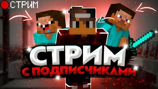 ВЕЧЕРНИЙ СТРИМ ПО МАЙНКРАФТУ НA 🍍Modscraft🍍 НАБИРАЕМ В КЛАН