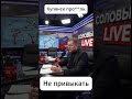 Купянск про***ли. Не привыкать.