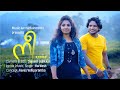 Nee i musical album  hareesh  saleem pulikkal  music4entertainments