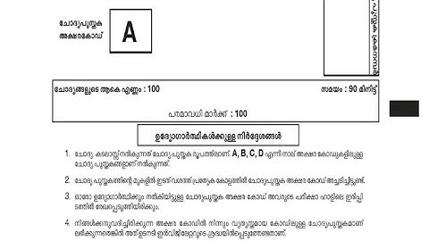 QUESTION CODE :118/2022 Senior Superintendent Assistant Treasury Officer Sub Treasury  Ansewer Key👆
