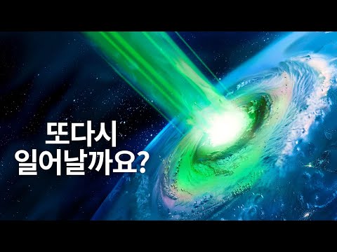 지구 역사상 가장 기이한 자연 재해