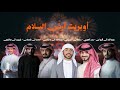 أوبريت أرض السلام أداء نخبة من الفنانين حصريا 2026 