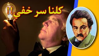 كلنا محجوب بألف نقاب ونقاب | من اروع اقوال واقتباسات جبران خليل جبران | على ظهر كتاب