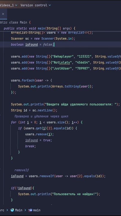 🚀 Откройте для себя мощь List.removeIf() в Java! - YouTube