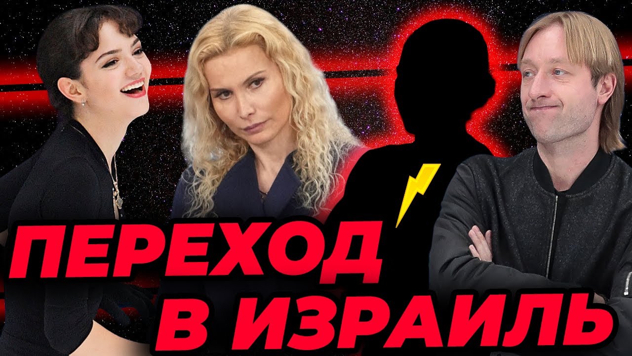 Зал ахнул. Рухнула на лёд. Переход подтвержден. Обсудят допуск россиян ...