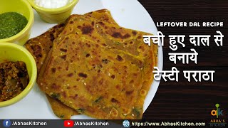 Leftover Dal Paratha Recipe | बची हुई दाल से बनाये टेस्टी पराठा | Abha's Kitchen