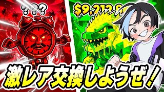 Download Lagu 【 交換募集 】アジアで1番安心・安全です【 フォートナイト 】 #shorts MP3