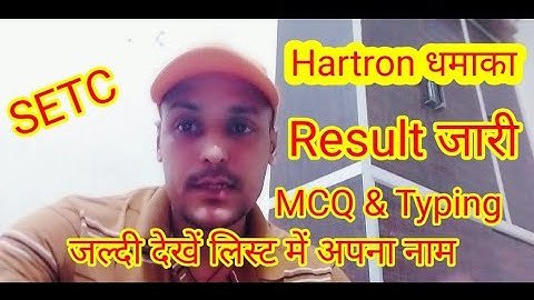 Hartron result जारी typing and MCQ जल्दी setc वाले अपना रिजल्ट