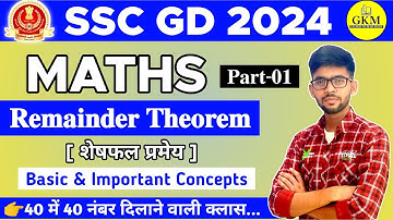SSC GD 2024 | Maths | Remainder Theorem | Part 01 | Introduction Concepts | Gaurav Kumar #sscgd  #gd