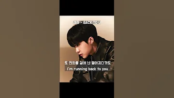 재하의 너무좋은 훅 "BACK TO U" #재하