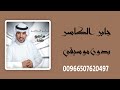 اغاني جابر الكاسر ماهو هنا الي احبه ماهو هنا اغاني جابر الكاسر بدون اغاني جابر الكاسر ماهو هنا الي احبه ماهو هنا اغاني جابر الكاسر بدون