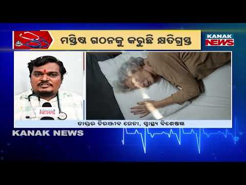 ଅନିଦ୍ରା ରହୁଥିଲେ ସାଜିପାରେ ଘାତକ | Insomnia and Brain Health |Brain Imaging Reveals Concerning Findings