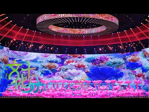 《中国梦·祖国颂——2021 国庆特别节目》多元舞台共唱赤子初心 创意形式诠释幸福新中国 | 第艺流「文化十分」20211001