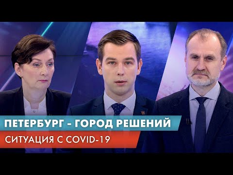 Ситуация с COVID-19