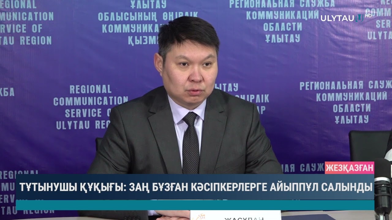Тұтынушы құқығы заң бұзған кәсіпкерлерге айыппұл салынды