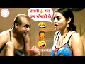 bhabhi mujhe kuch karna hai funny meme । husband wife sexy dialogue meme । latest viral meme