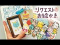 🌈中高学生もOKリクエストお絵かき手作りパズルライブ配信中！