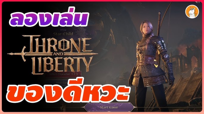 Throne And Liberty  เติมเงินและบัตรเกมโดยตรง - SEAGM