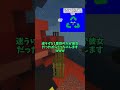 誰と花火に行きたい？🎆 #shorts #マインクラフト #ゆっくり実況