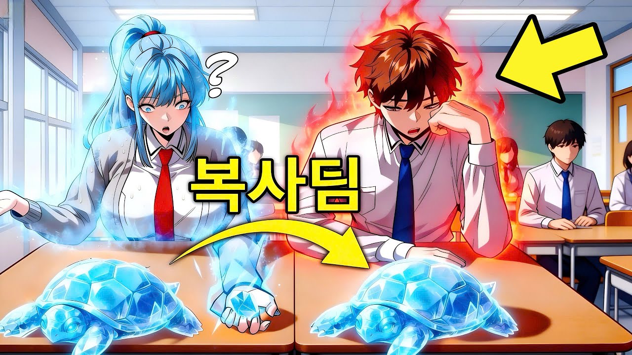 괴롭힘당하던 학생, 이제 자신에게 사용된 모든 스킬을 복사함! | 웹툰